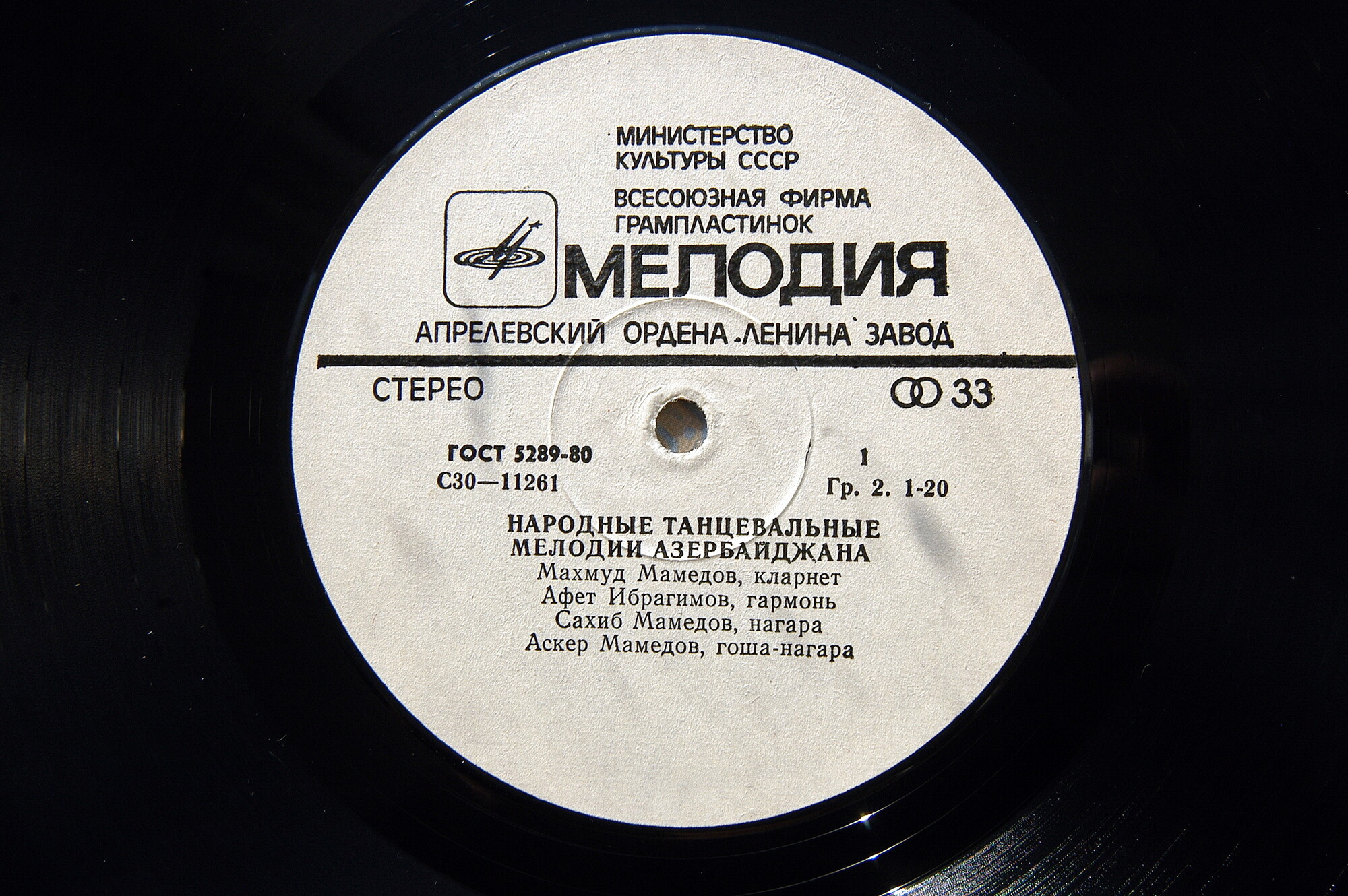 Народные танцевальные мелодии Азербайджана