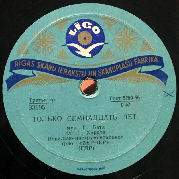 Вокально-инструментальное трио "Вернер" (ГДР) - Скажи / Только семнадцать лет