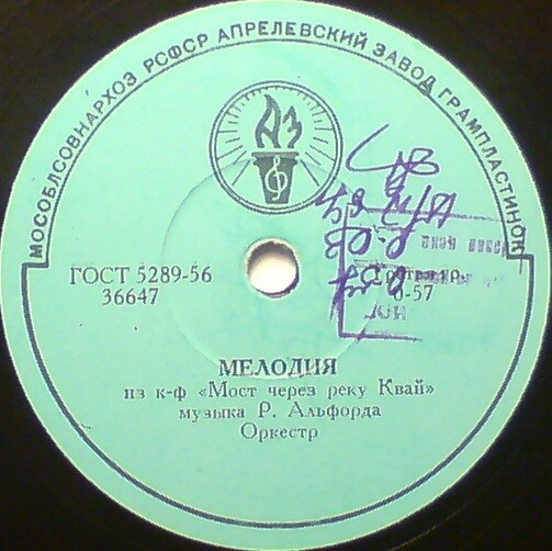 Мелодия из к/ф "Мост через реку Квай" / Все мечты о тебе, мелодия из к/ф "Мечты солдата в Америке"