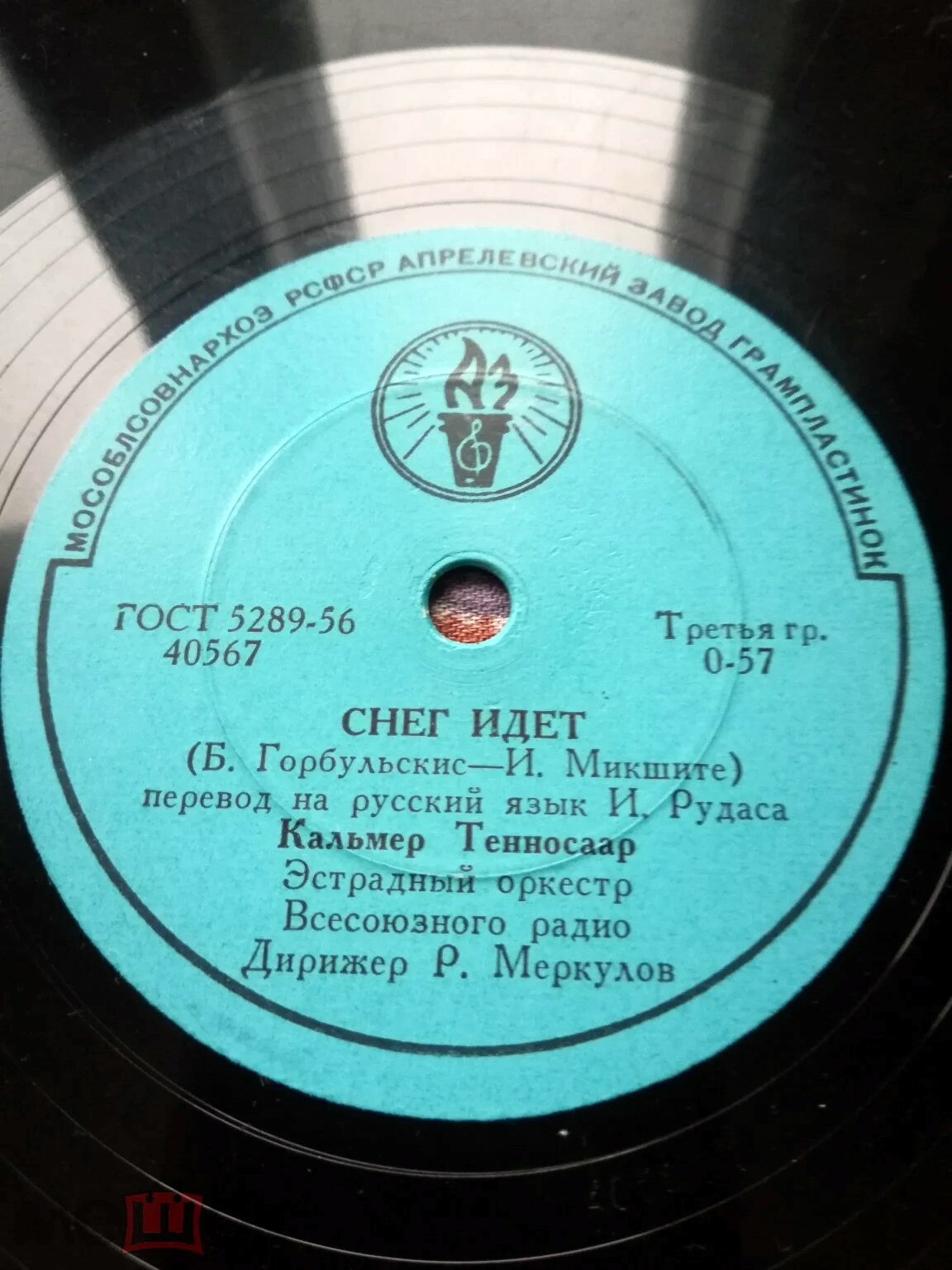 Кальмер Тенносаар - Снег идёт / Песня из к/ф "Путь к причалу"