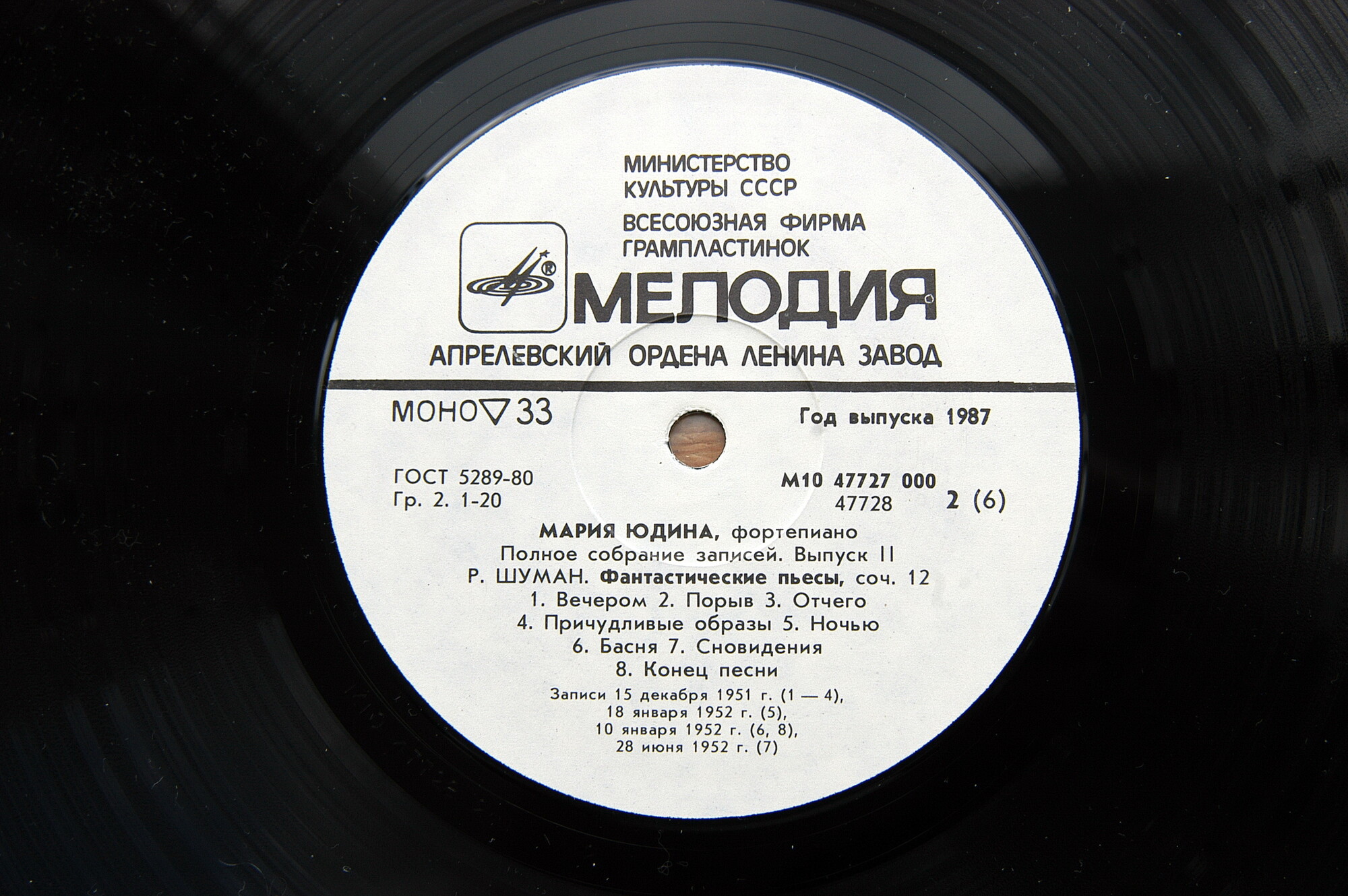 Мария ЮДИНА (ф-но). Полное собрание записей. Выпуск 2