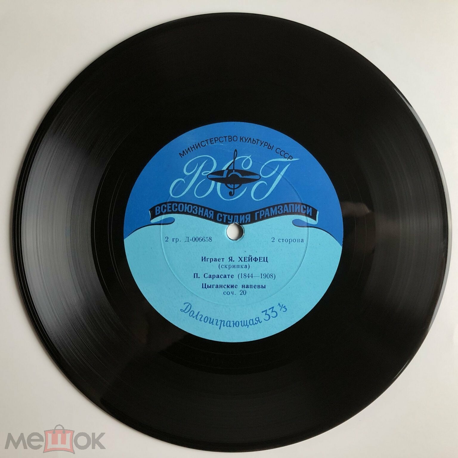 Играет Я. Хейфец (скрипка)