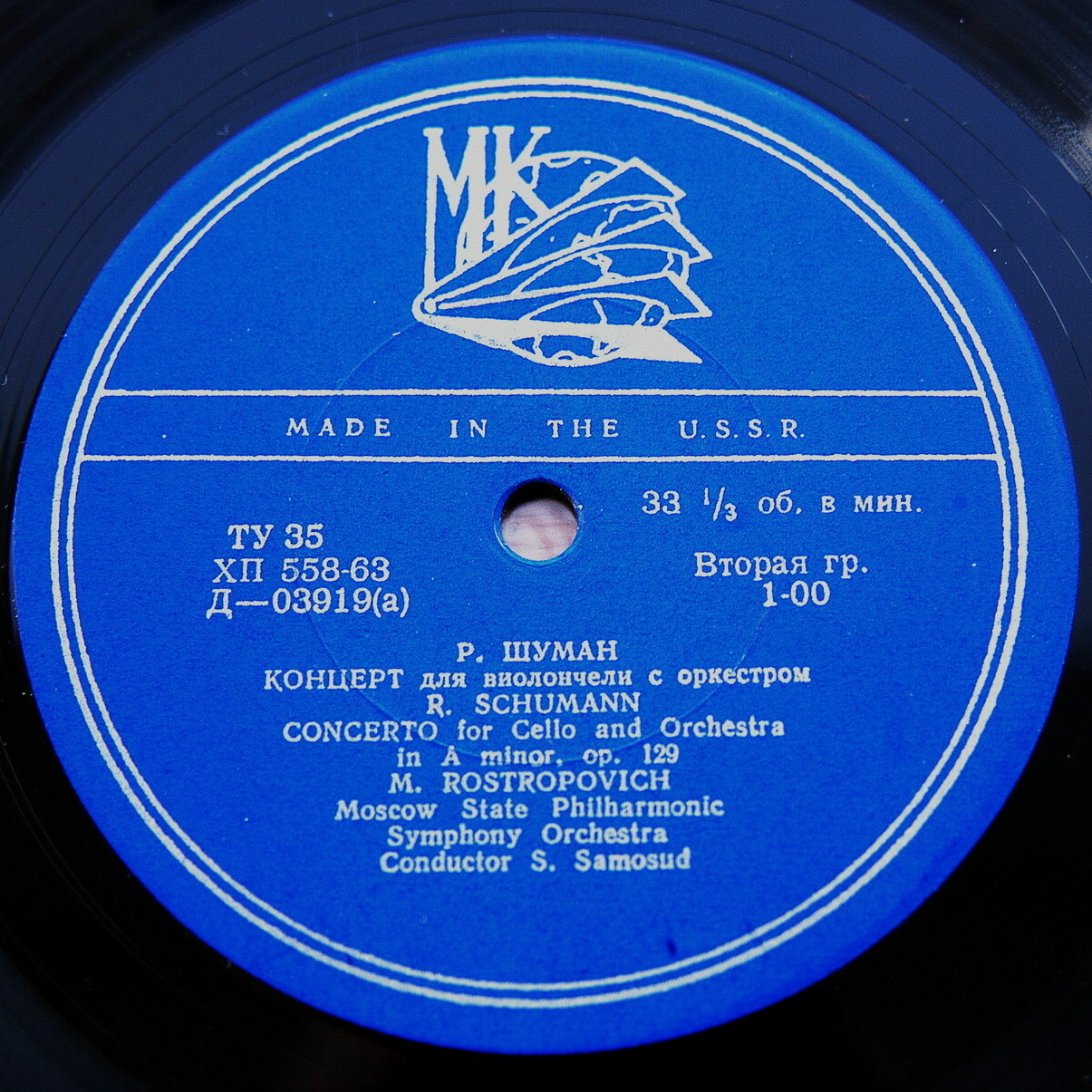 К. Сен-Санс,  Р. Шуман - Концерты для виолончели с оркестром. С. КНУШЕВИЦКИЙ, М. РОСТРОПОВИЧ (виолончель)