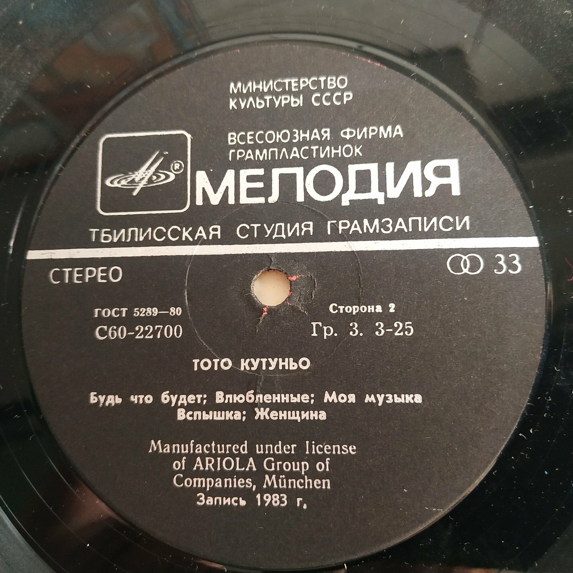 Тото Кутуньо. Toto Cutugno