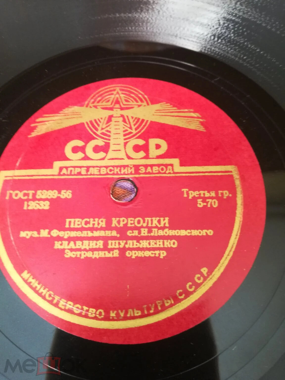 Клавдия Шульженко ‎– Челита / Песня креолки