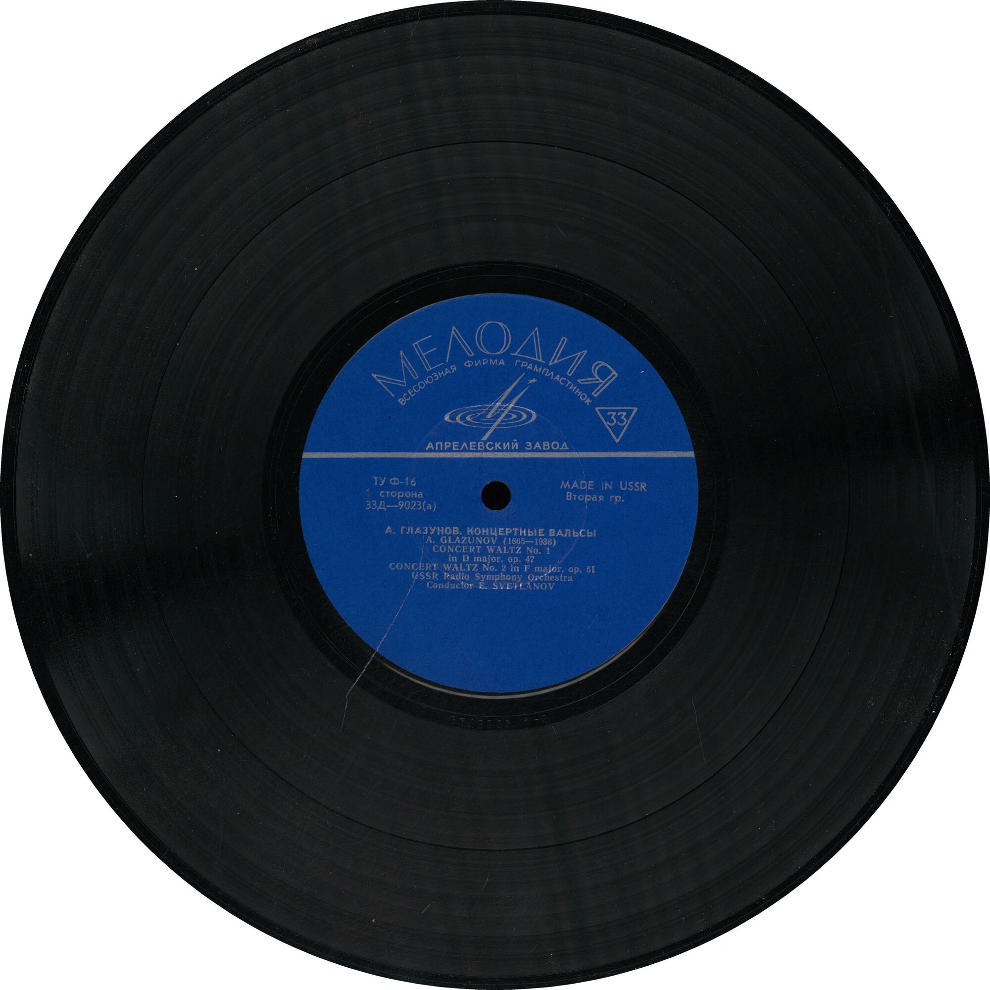 А. Глазунов