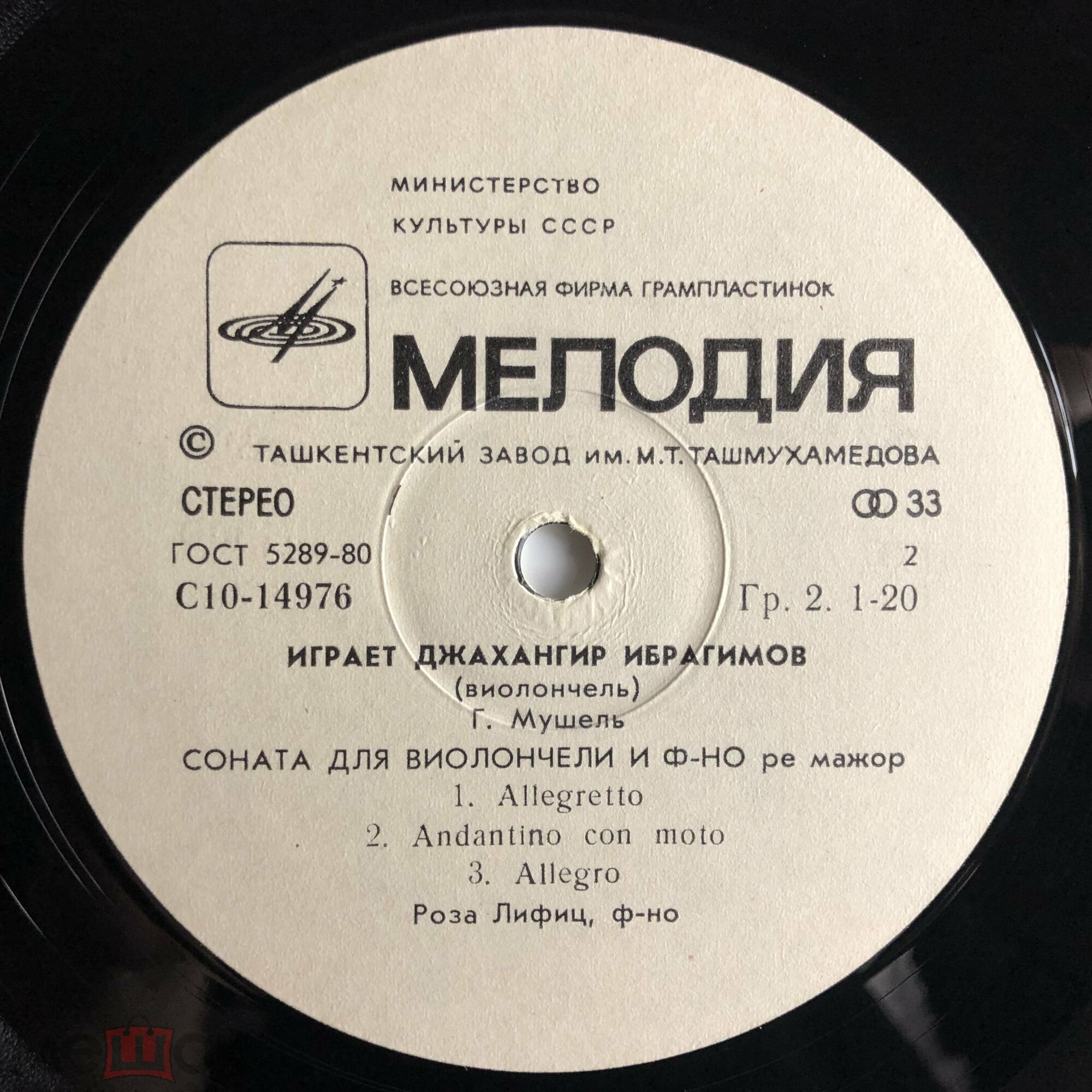 Джахангир ИБРАГИМОВ (виолончель)