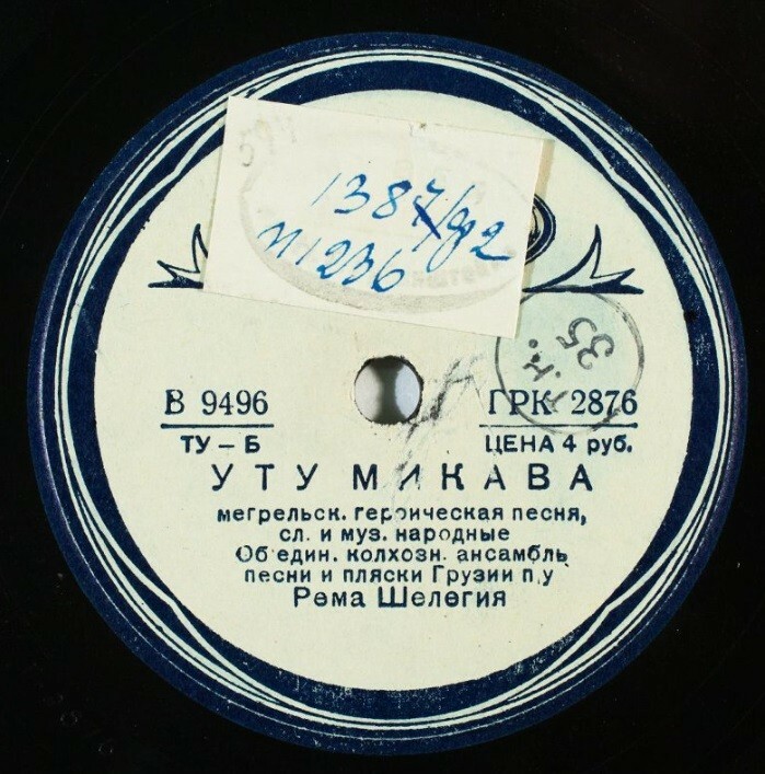 Очешхвей / Уту микава