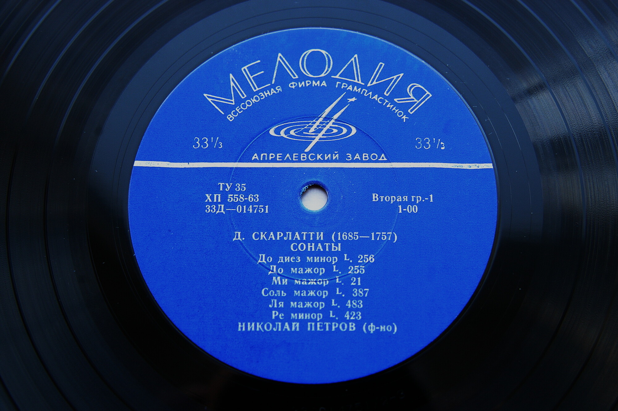 Д. СКАРЛАТТИ: Сонаты (Николай Петров, ф-но)