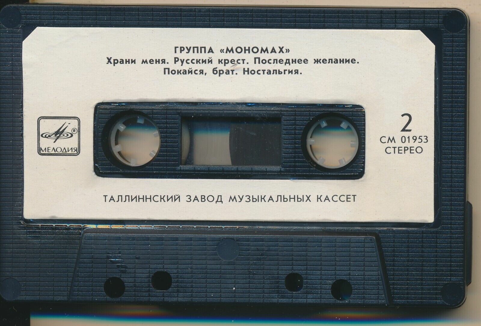 Группа "Мономах"