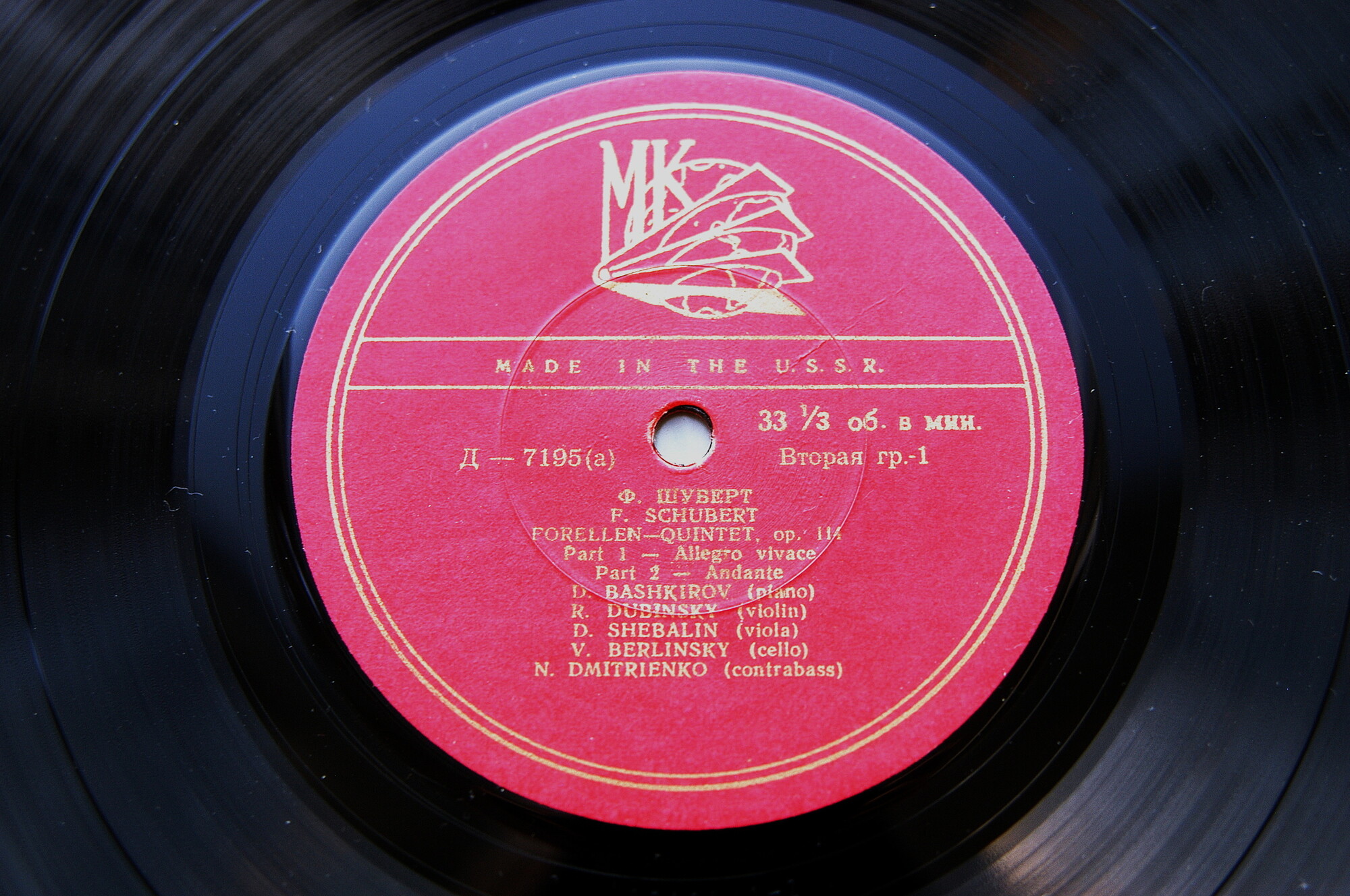 Ф. ШУБЕРТ (1797–1828): Фореллен-квинтет (Д. Башкиров и др.)