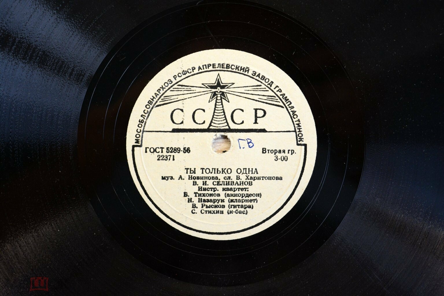 Песня московских студентов / Ты только одна