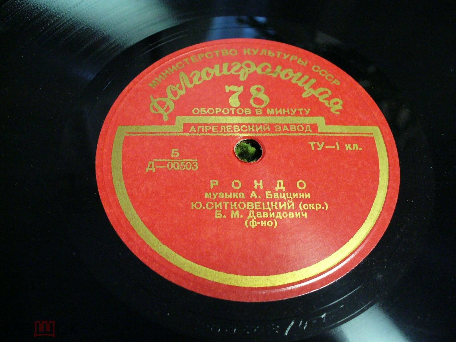 Юлиан СИТКОВЕЦКИЙ (скрипка)