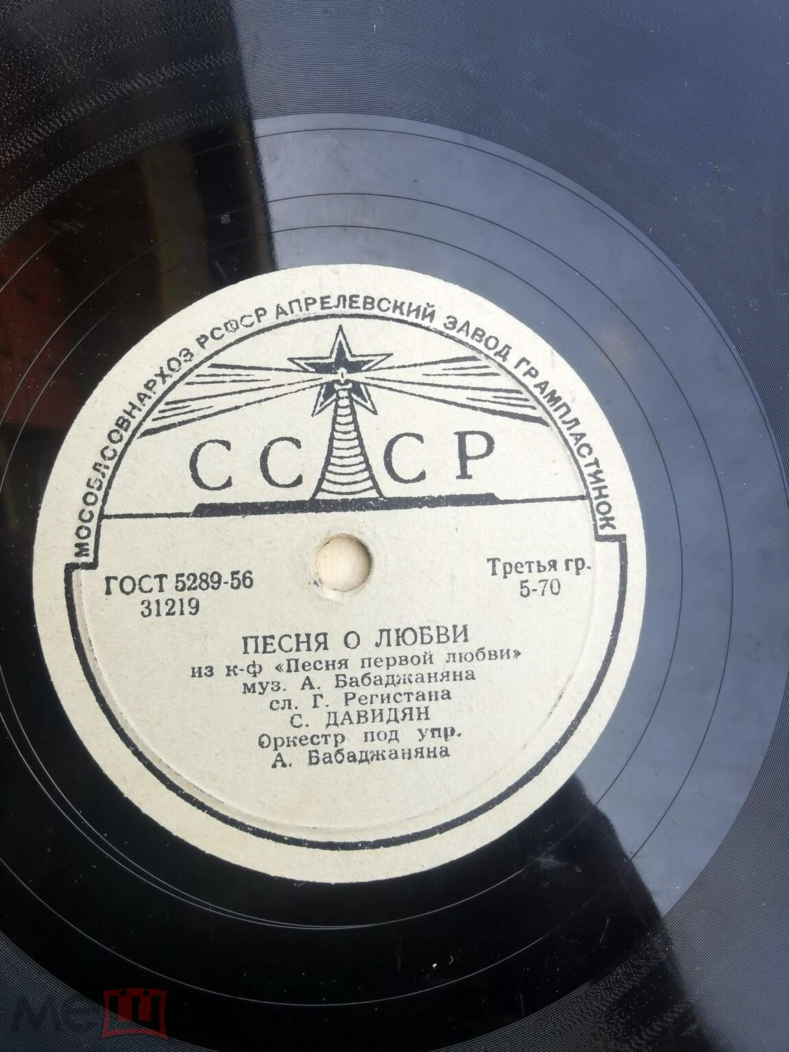 С. Давидян — Ночная серенада / Песня о любви