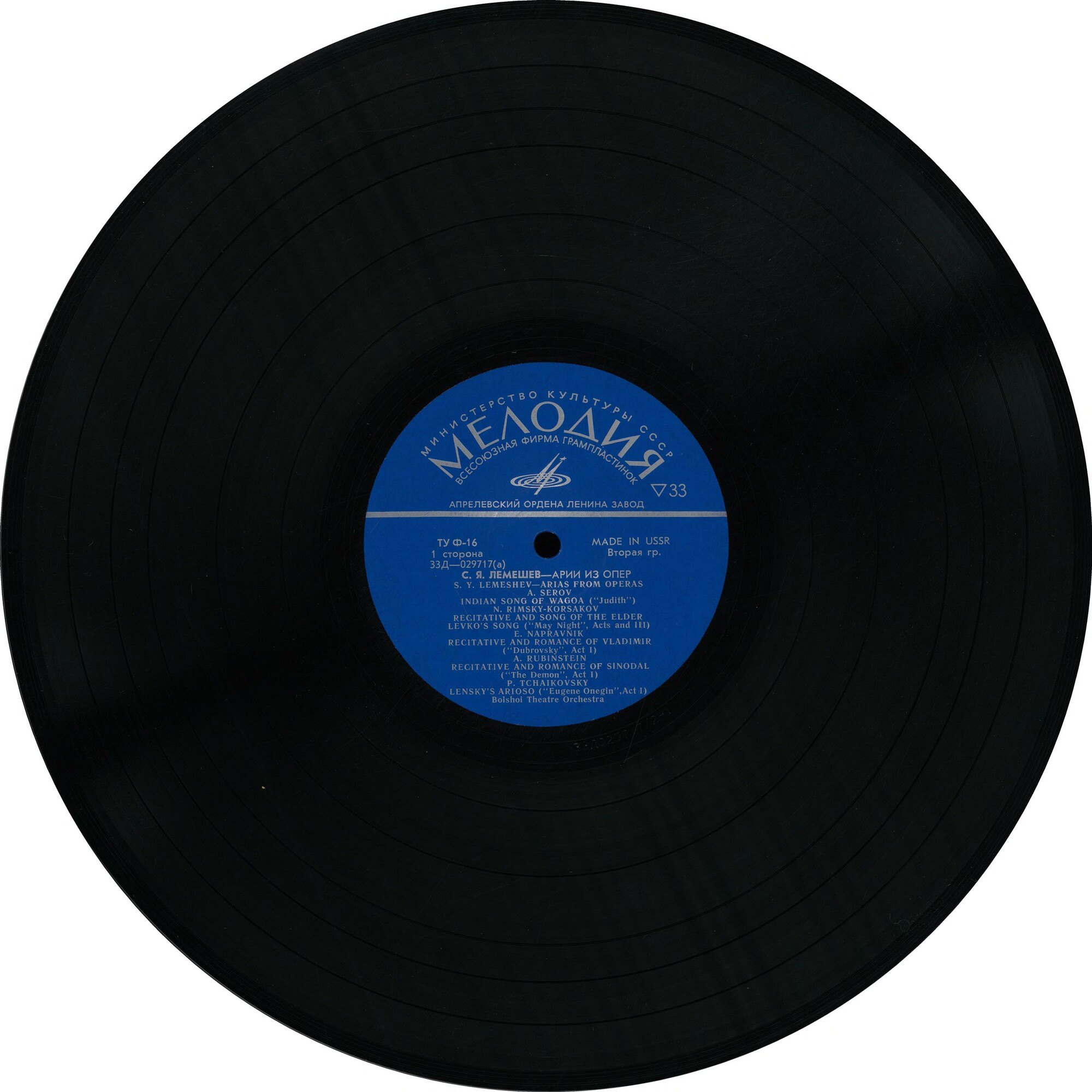 Искусство С. Я. Лемешева