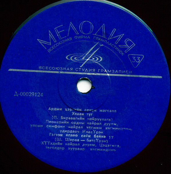 Монгольская музыка