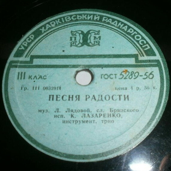 К. Лазаренко