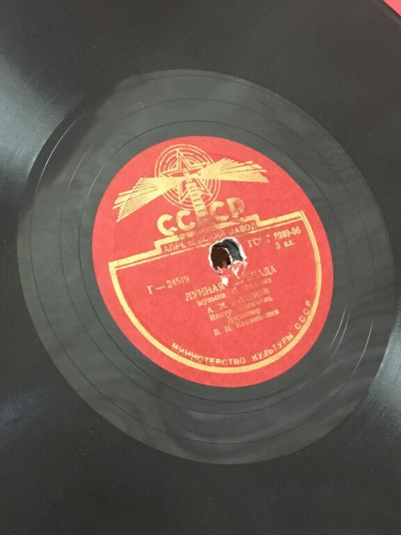 А. М. Айдинян — Лунная серенада / Принцессита