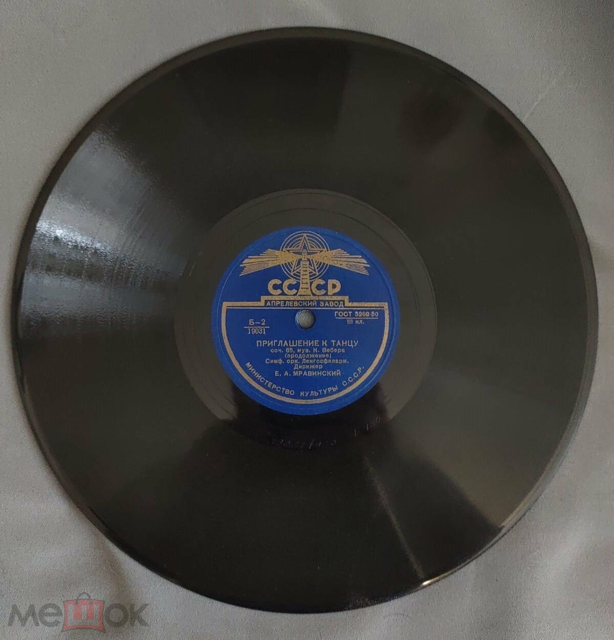 К. ВЕБЕР Приглашение к танцу / В. МОЦАРТ Рондо