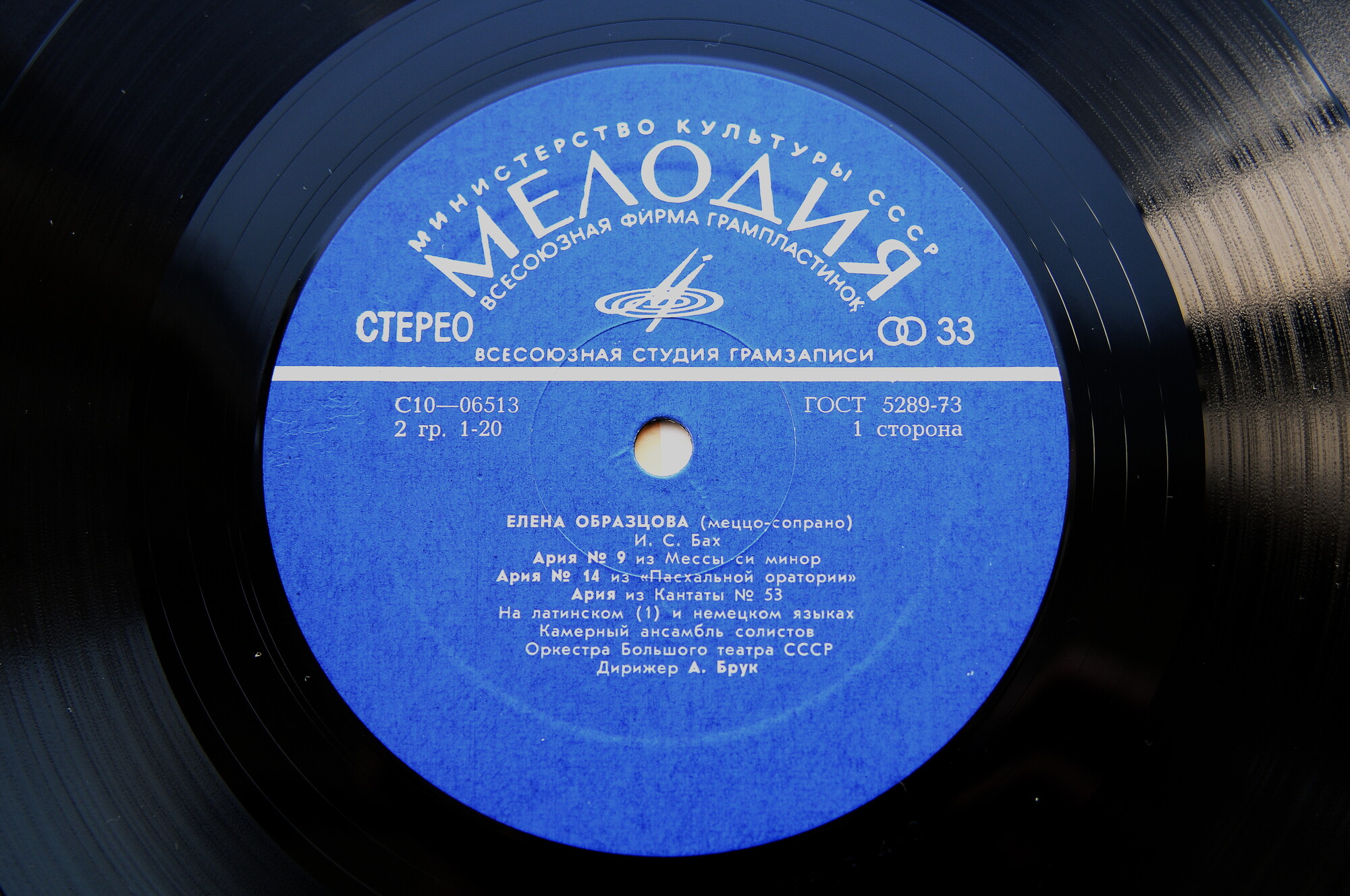 Елена Образцова, меццо-сопрано