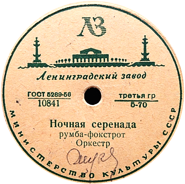Ночная серенада / Эскамильо