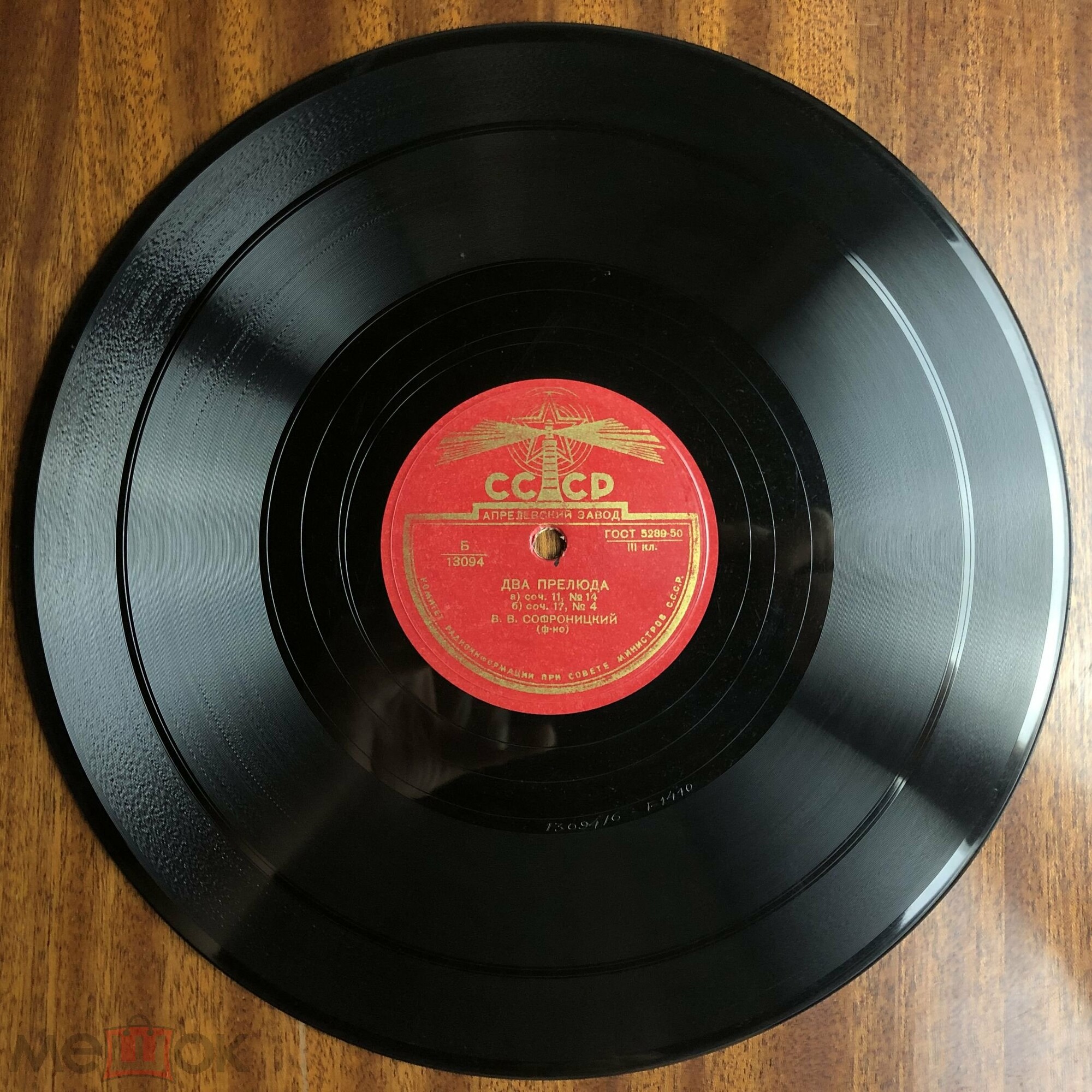 А. Скрябин - В. Софроницкий (ф-но)