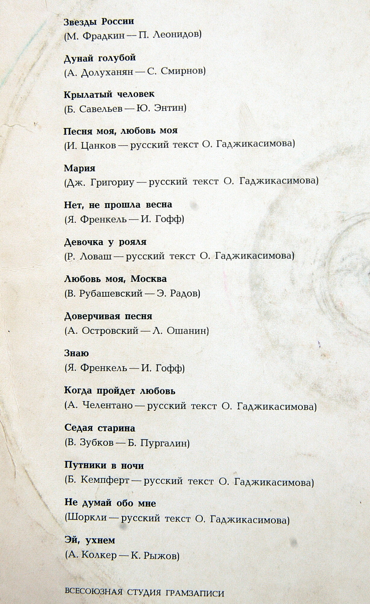 Иосиф Кобзон