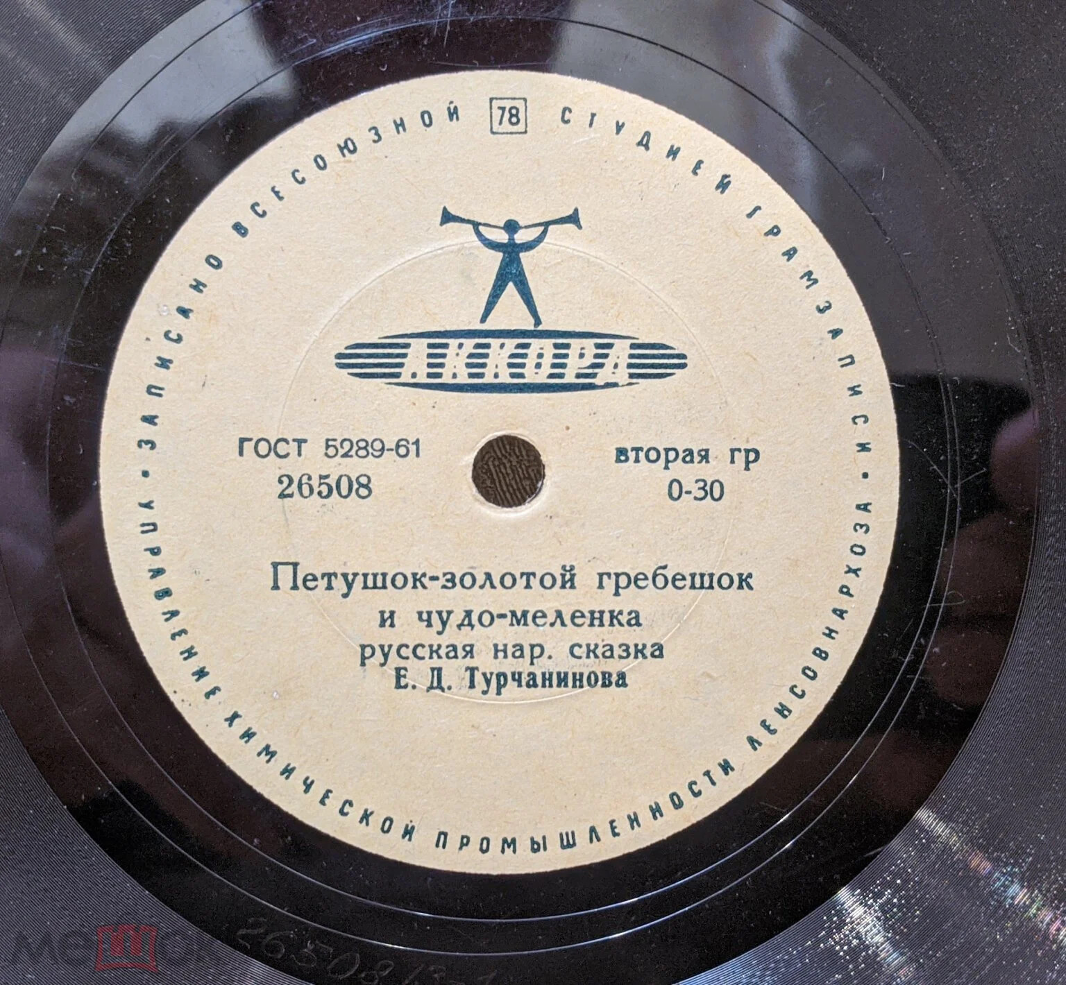 Петушок-золотой гребешок и чудо-меленка