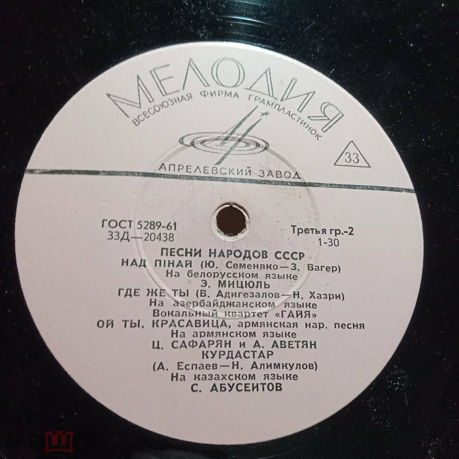 Песни народов СССР