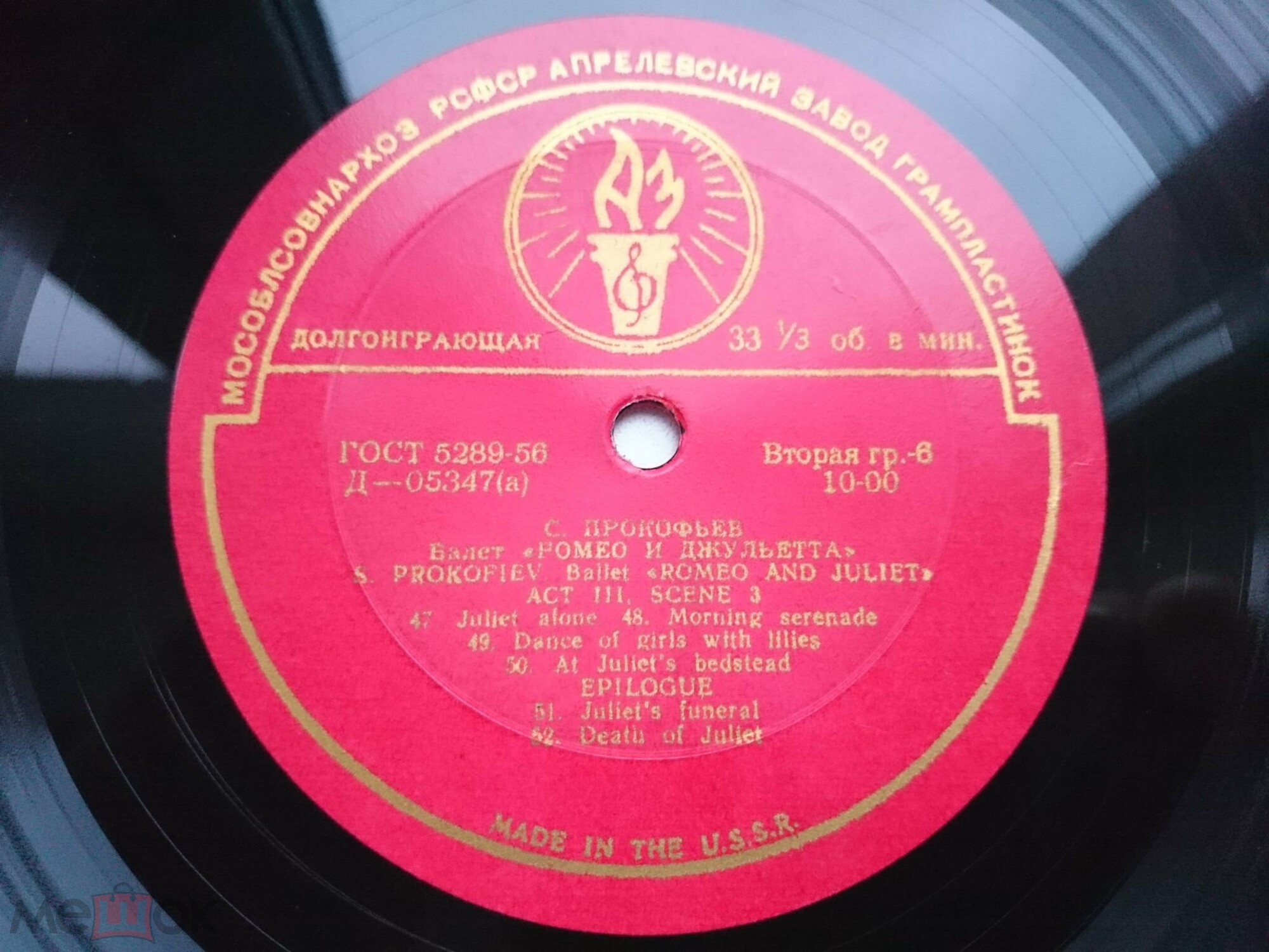 С. ПРОКОФЬЕВ: Балет «Ромео и Джульетта» (Г. Рождественский)