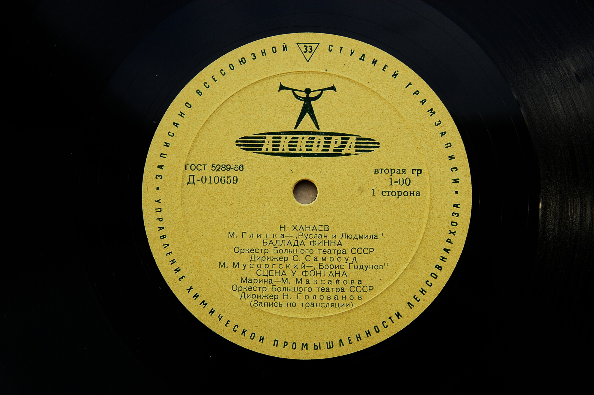 Никандр ХАНАЕВ (тенор, 1890-1974) "Арии и сцены из опер"