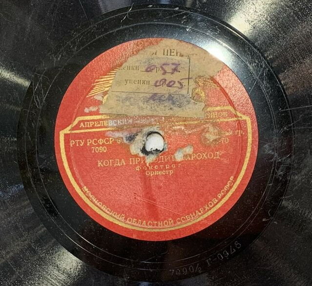 Оркестр — Когда приходит пароход (фокстрот) / Шопот (вальс)