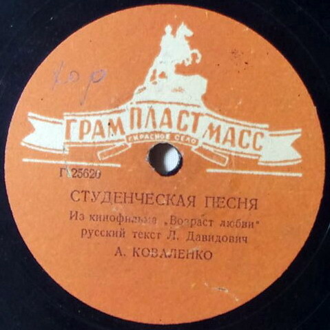 Нет, скажешь ты // Студенческая песня