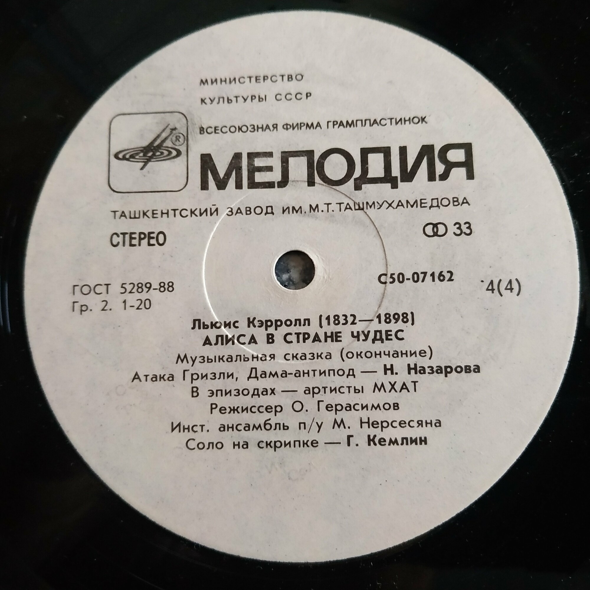 Алиса в стране чудес