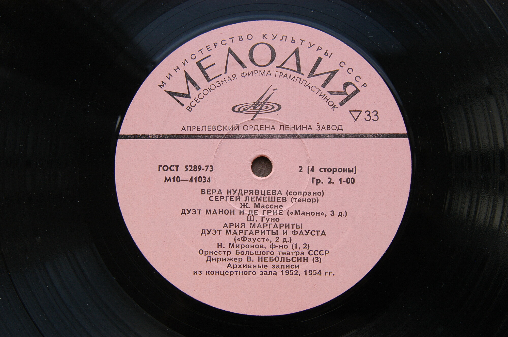 Вера КУДРЯВЦЕВА (сопрано), Сергей ЛЕМЕШЕВ (тенор) - Арии, дуэты, романсы