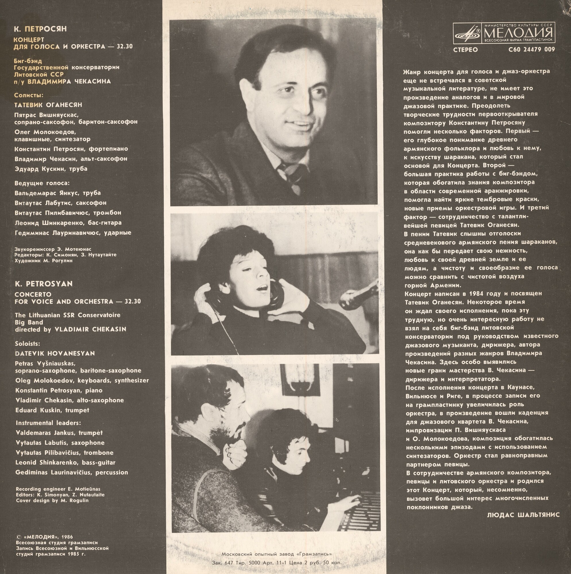 Константин ПЕТРОСЯН. Концерт для голоса и оркестра