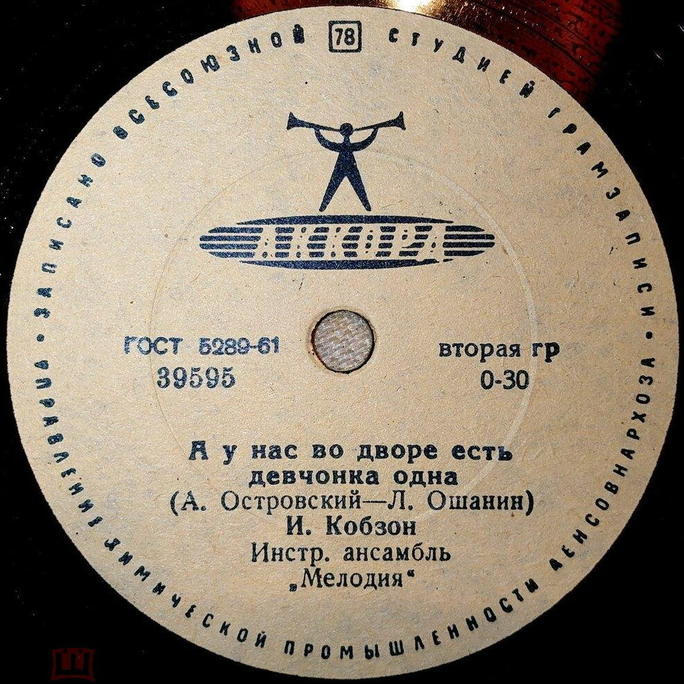 И. Кобзон – А у нас во дворе есть девчонка одна // И. Кобзон и В. Кохно – Мальчишки