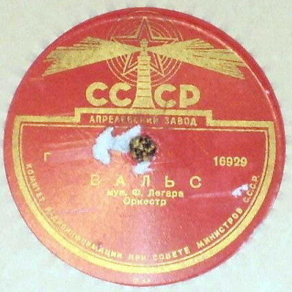 И. Штраус - Голубой Дунай / Ф. Легар - Вальс