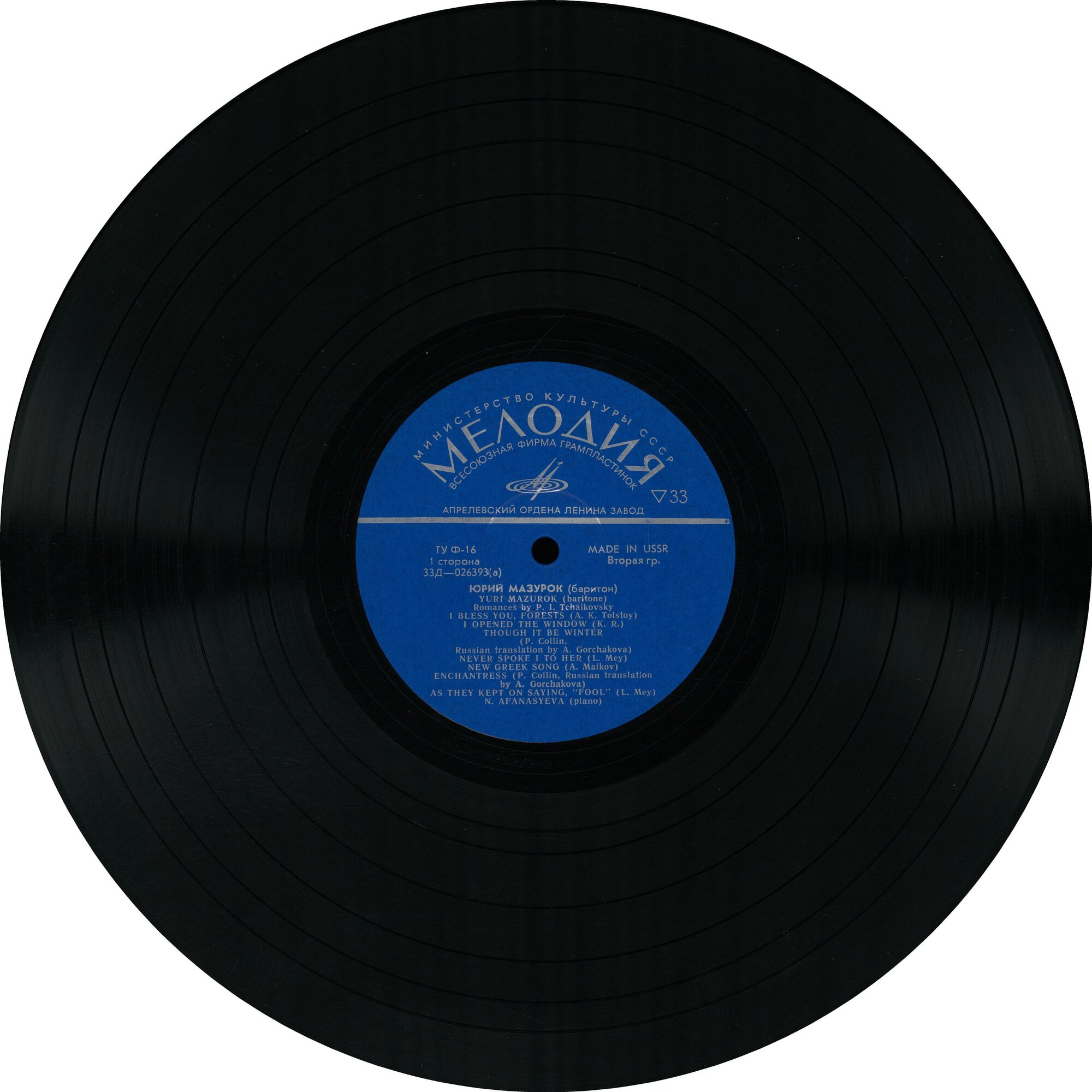 Юрий МАЗУРОК (баритон). Романсы Чайковского