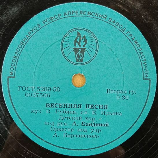 Ближе к звёздам // Весенняя песня