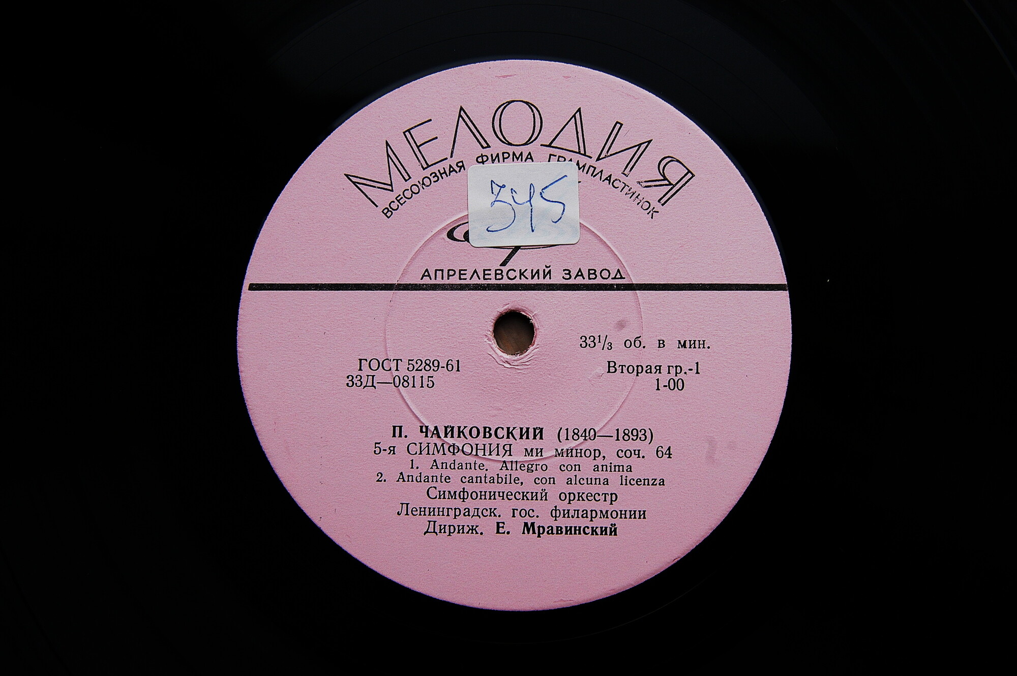 СИМФОНИЧЕСКАЯ  МУЗЫКА. 3 серия (5 пластинок)