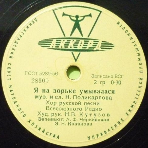 Кубинозерские частушки / Я на зорьке умывалася