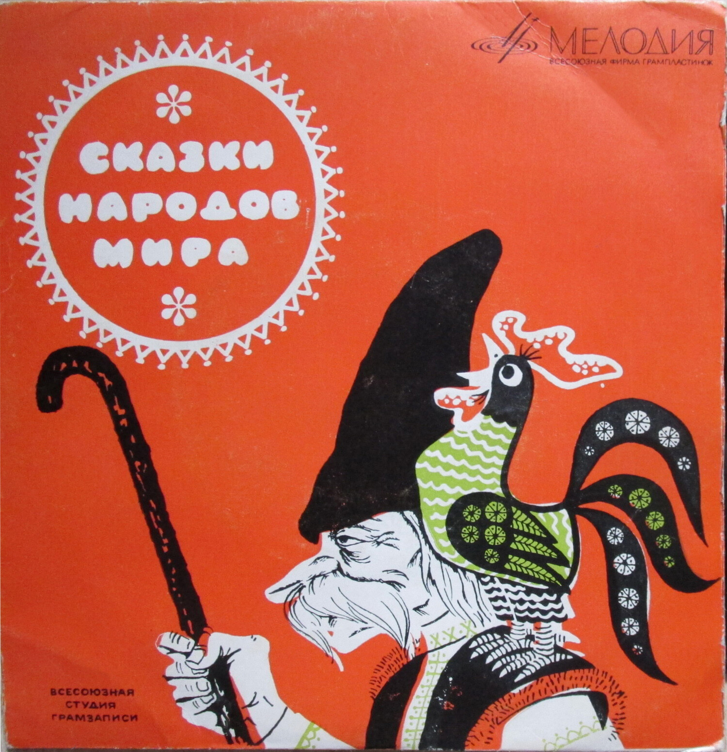 Кошелёк с двумя грошами / Верлиока (сказки)