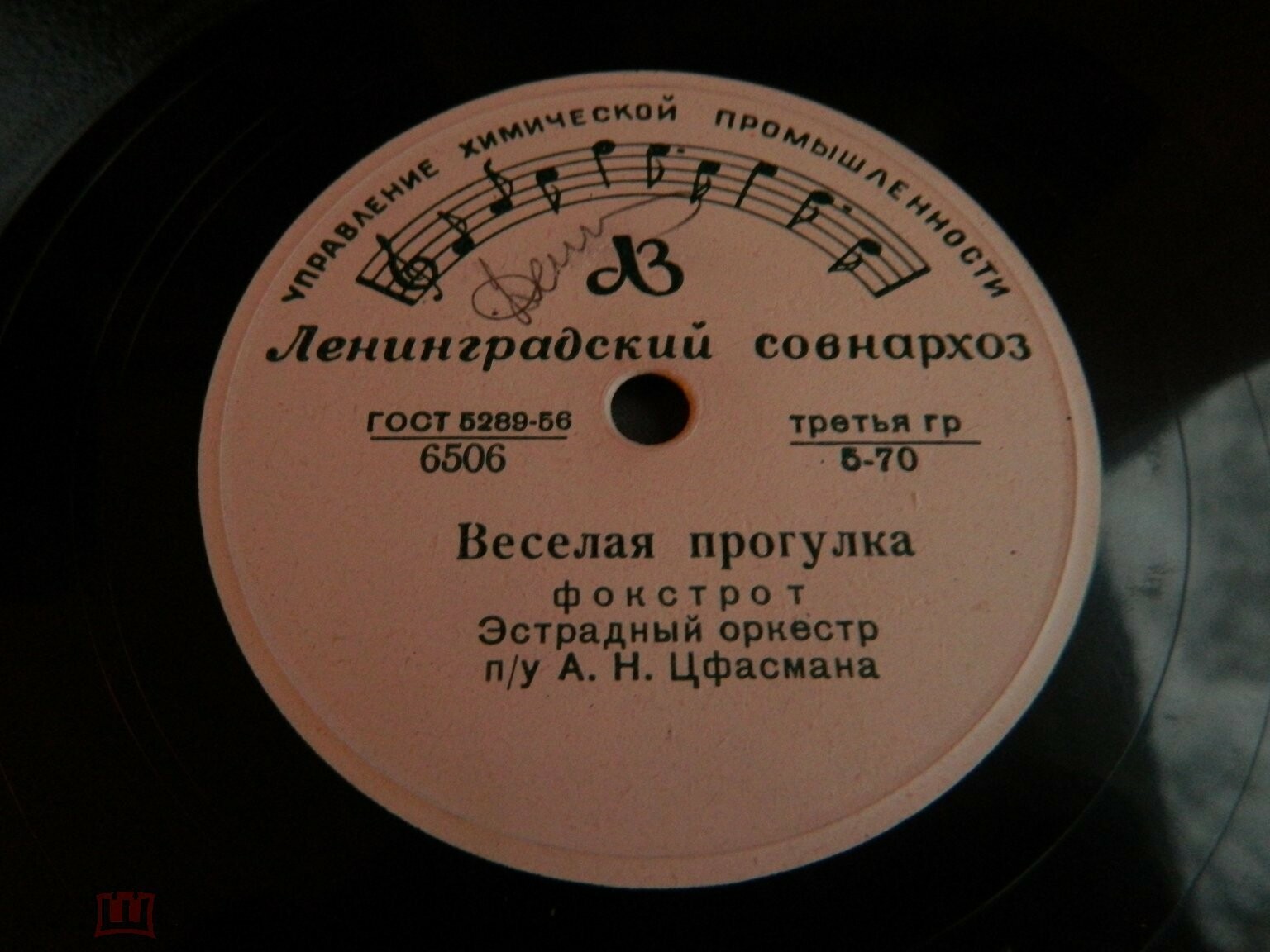 Джаз-оркестр п/у А. Цфасмана - Весёлая прогулка / Последний летний день