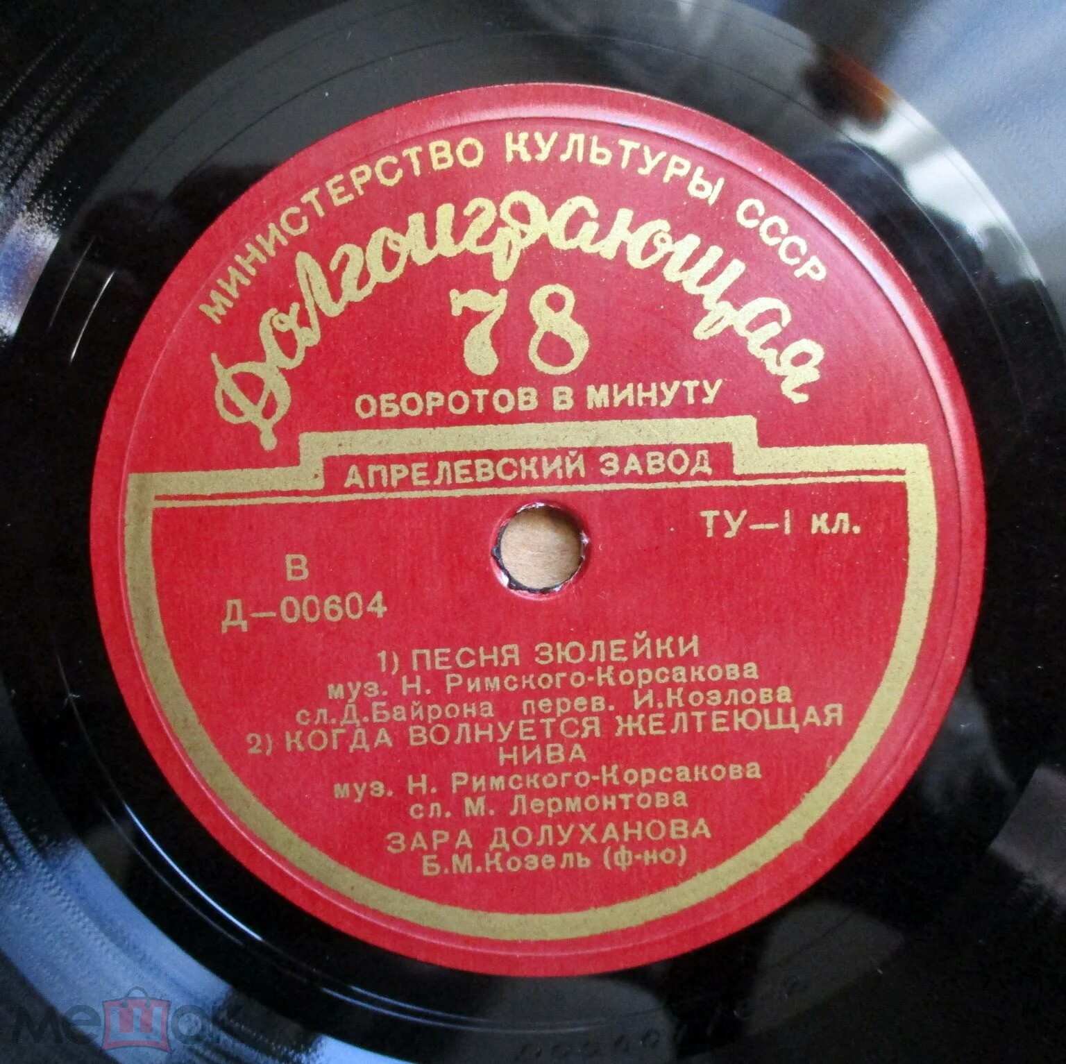 Зара ДОЛУХАНОВА (меццо-сопрано): Романсы русских композиторов