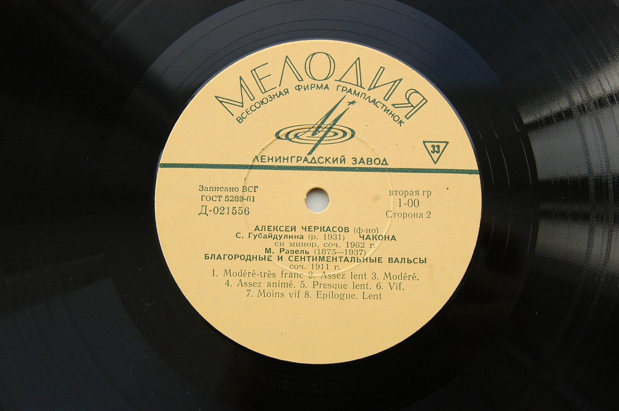 Алексей ЧЕРКАСОВ, фортепиано