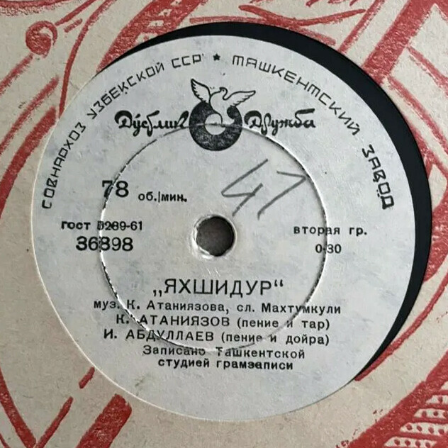 Яхшидур / Эй мехрибоним
