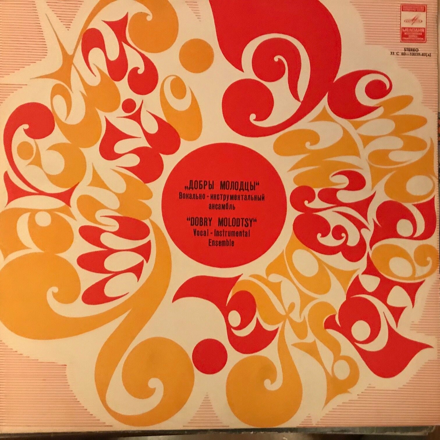 При самом рождении дня. ВИА «Добры молодцы» поет песни Александра Флярковского