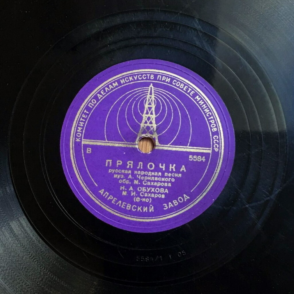 Надежда Обухова – Не брани меня, родная / Прялочка