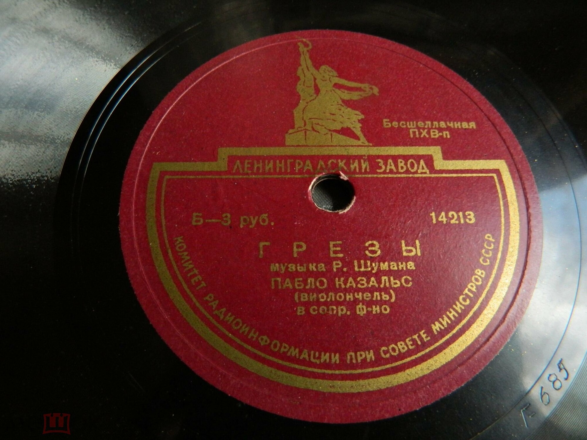 Пабло Казальс (виолончель) - Грезы, муз. Р. Шумана // Испанский танец, муз. Гранадос-Казальс